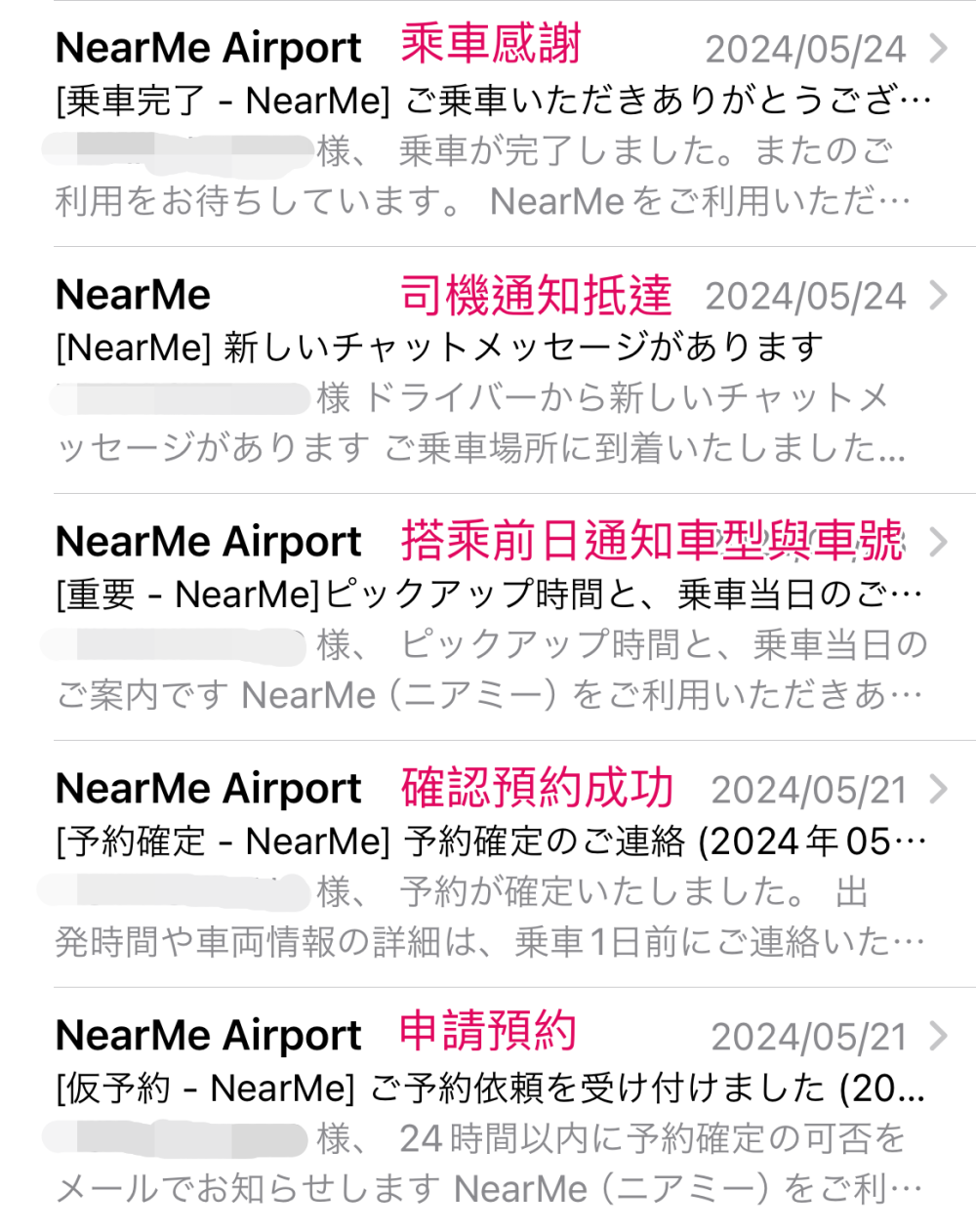 EMAIL通知
